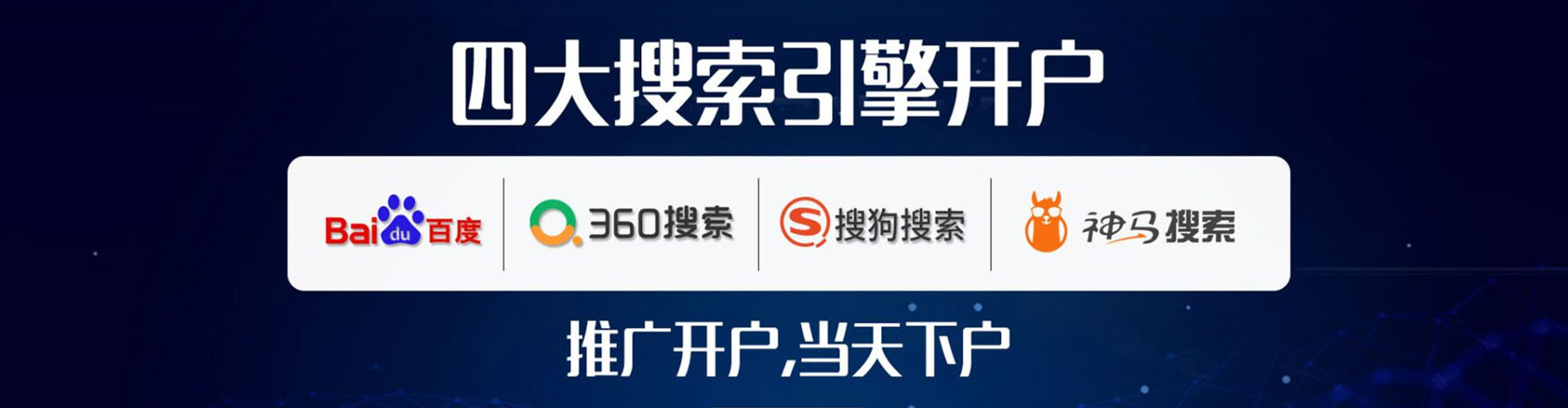 桐柏sem优化