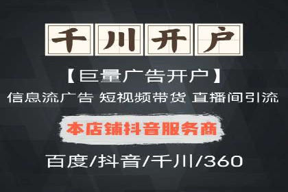 百度竞价托管助力电商销售增长